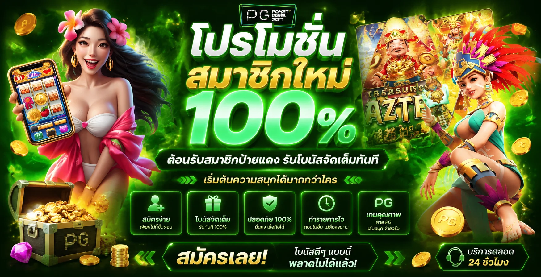 ทางเข้าเล่นล่าสุด เข้าเว็บได้ทุกเครือข่ายไม่ต้องใช้ VPN