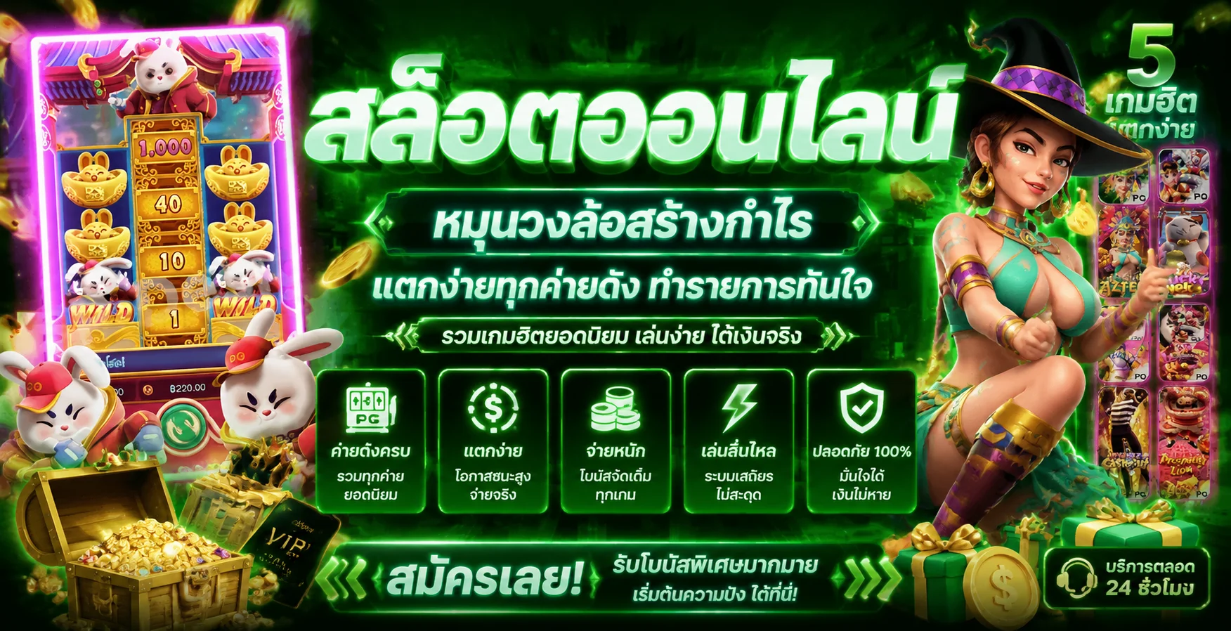 รวมค่ายสล็อตเว็บตรง API แท้ ไม่ผ่านเอเย่นต์